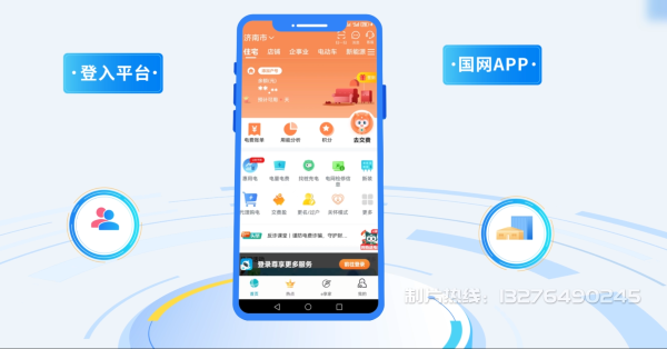 阜阳电力供需平台MG动画制作_电力系统可视化动画设计_智慧电网数字化宣传动画_电网科普动画_